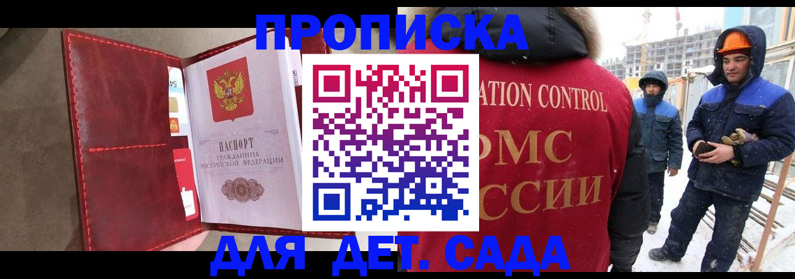 найти адрес прописки в Рославле