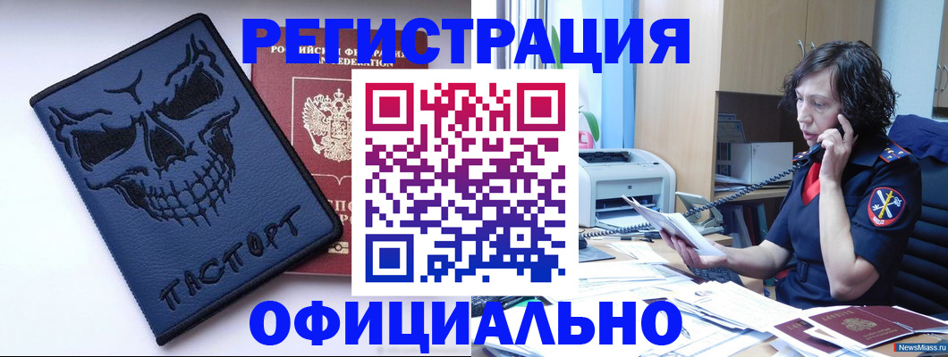 миграционный учет в Рославле