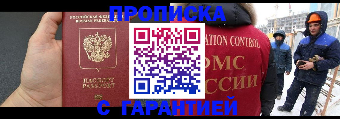 миграционный учет в Рославле